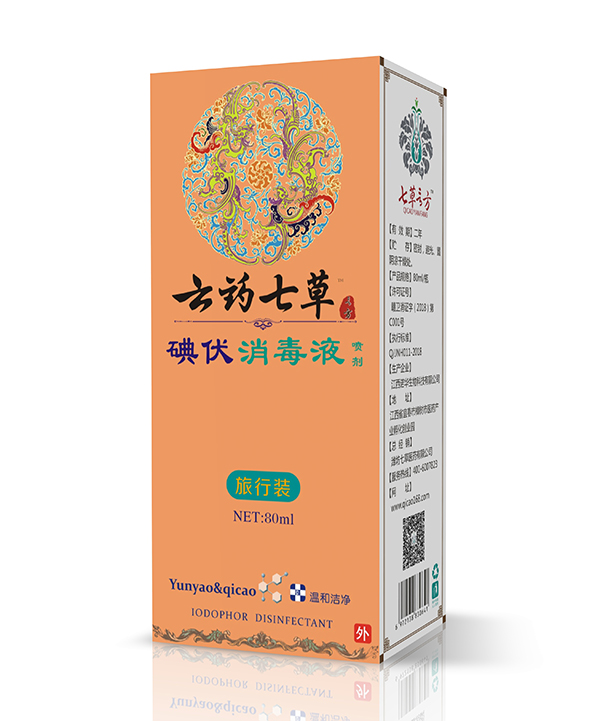 云藥七草碘伏消毒液噴�.旅行�.jpg 云藥七草碘伏消毒液噴�.旅行�.jpg