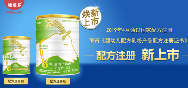 康維多®荷萊蕊TM嬰幼兒配方羊奶粉系列.jpg 康維多®荷萊蕊TM嬰幼兒配方羊奶粉系列.jpg