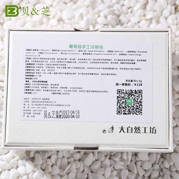 貝&芝葡萄柚手工冷制皂 (2).jpg