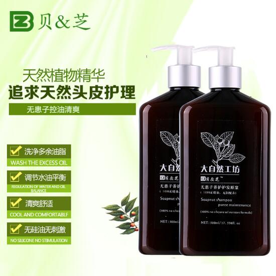 貝&芝無患子養(yǎng)護(hù)護(hù)發(fā)原漿