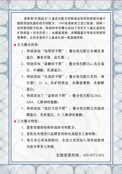 慧媽媽高智高兒童成長配方奶粉特點.jpg