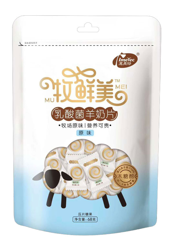 意美特牧鮮美乳酸菌羊奶片-原味.jpg 意美特牧鮮美乳酸菌羊奶片-原味.jpg