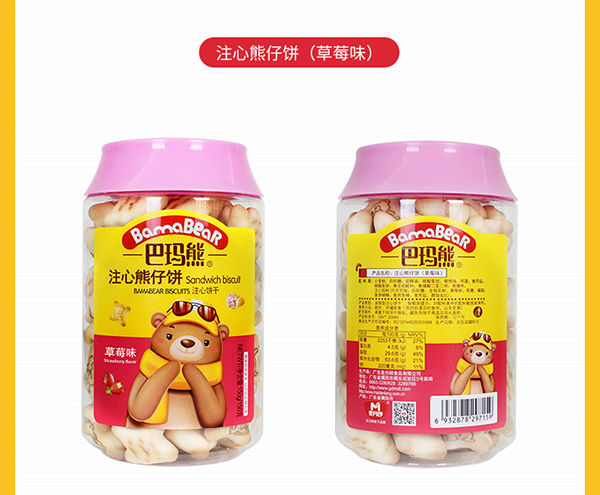 巴瑪熊注心熊仔餅 (12).jpg