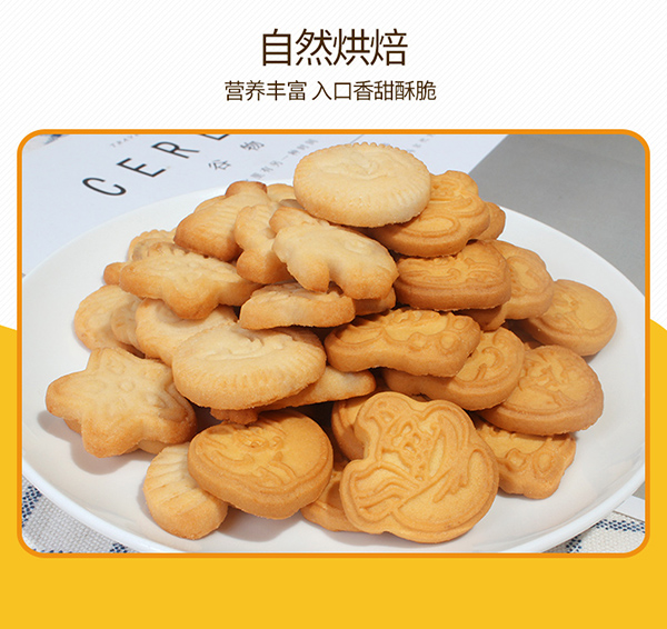 巴瑪熊曲奇 (11).jpg