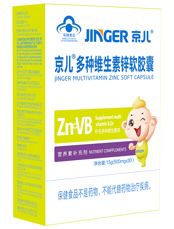 京兒多種維生素鋅軟膠�.jpg 京兒多種維生素鋅軟膠�.jpg