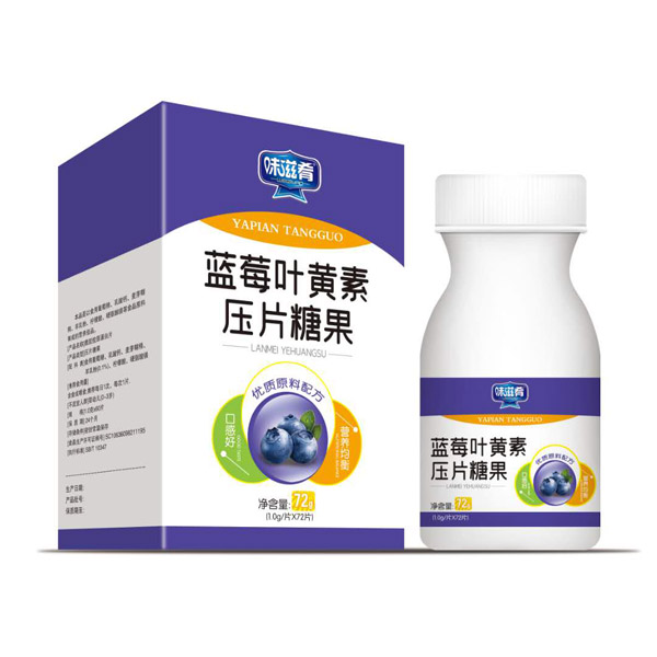味滋肴藍莓葉黃素壓片糖果