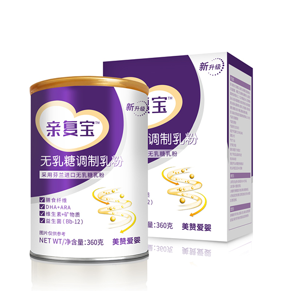 親復(fù)寶無(wú)乳糖調(diào)制乳粉