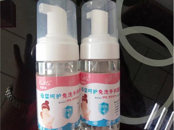 欣膚佳母嬰呵護免洗手抑菌液 (4).jpg