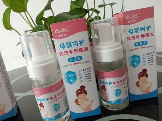 欣膚佳母嬰呵護免洗手抑菌液 (2).jpg