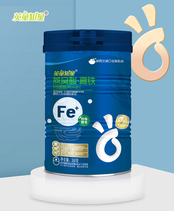 英童知星燕窩酸高鐵特膳營(yíng)養(yǎng)米粉