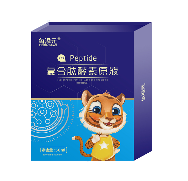 每添元復(fù)合肽酵素原液 藍(lán)色.jpg