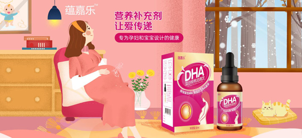 蘊(yùn)嘉樂DHA藻油核桃油滴飲01