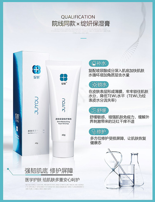綻妍皮膚保濕修護敷料(保濕膏)5.jpg