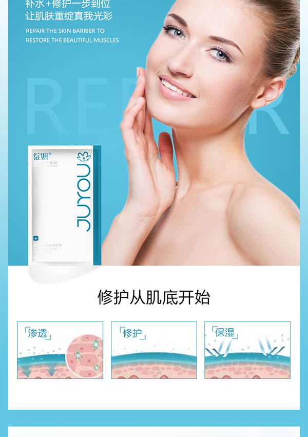 綻妍皮膚修護(hù)敷料(白膜面膜)8.jpg