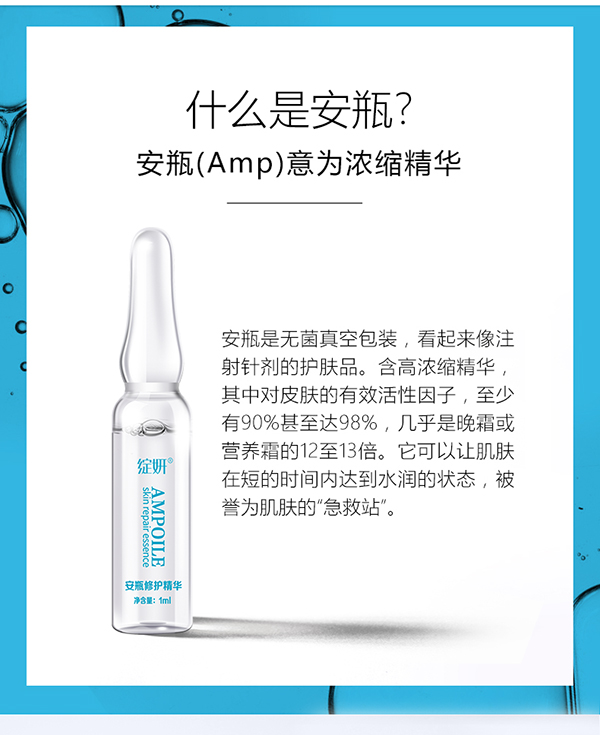 綻妍安瓶修護(hù)精華5.jpg