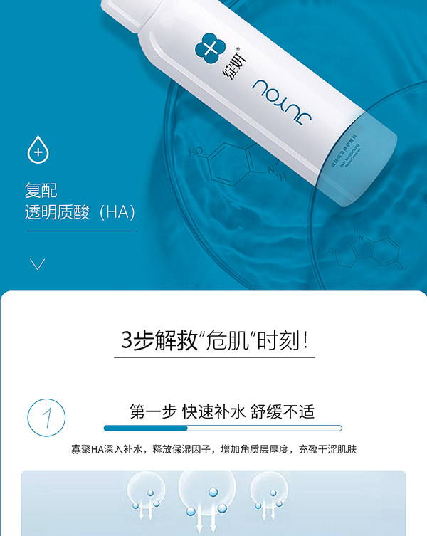 綻妍皮膚保濕修護(hù)敷料(保濕噴霧)5.jpg