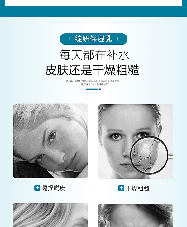 綻妍皮膚保濕修護(hù)敷料(保濕乳)3.jpg