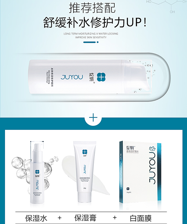 綻妍皮膚保濕修護(hù)敷料(保濕乳)11.jpg