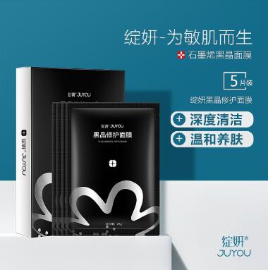 綻妍黑晶修護(hù)面膜