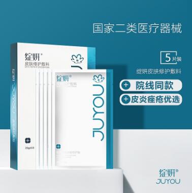 綻妍皮膚修護(hù)敷料(白膜面膜)
