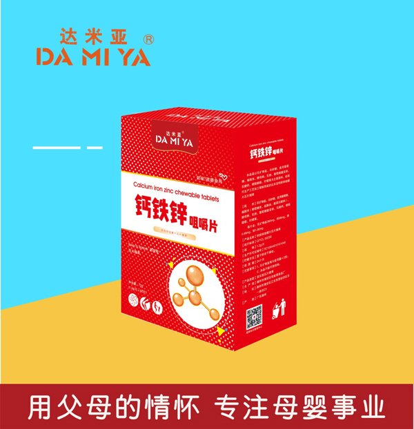 達(dá)米亞鈣鐵鋅咀嚼片.jpg 達(dá)米亞鈣鐵鋅咀嚼片.jpg