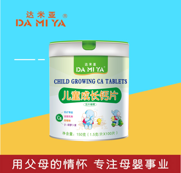 達米亞兒童成長鈣�.jpg 達米亞兒童成長鈣�.jpg