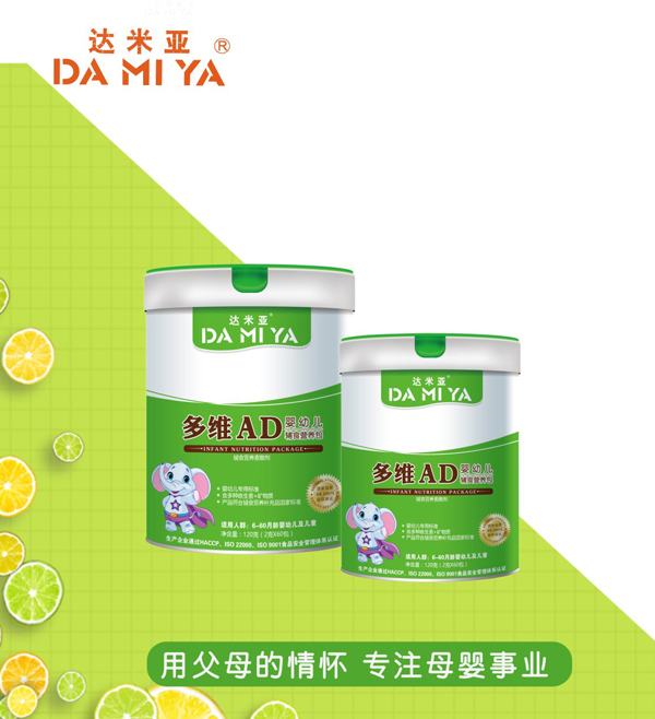 達米亞多維AD營養(yǎng)�.jpg 達米亞多維AD營養(yǎng)�.jpg
