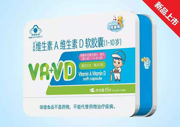安蓓聰維生素A維生素D軟膠囊(1-10歲)