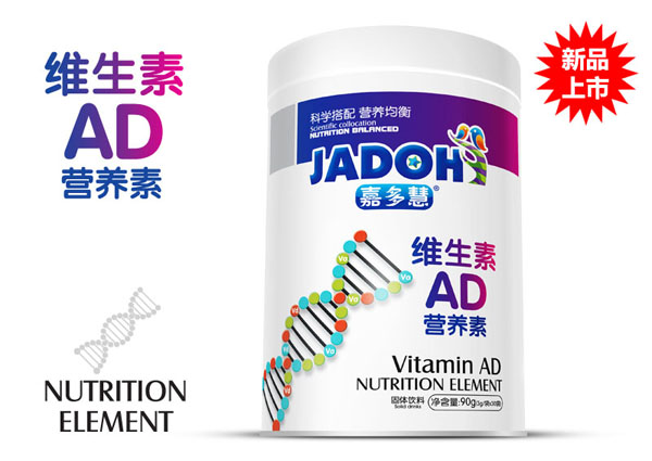 嘉多慧營(yíng)養(yǎng)素鐵聽-維生素AD.jpg 嘉多慧營(yíng)養(yǎng)素鐵聽-維生素AD.jpg