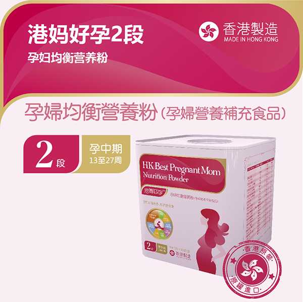 港媽好孕2段詳情1.jpg