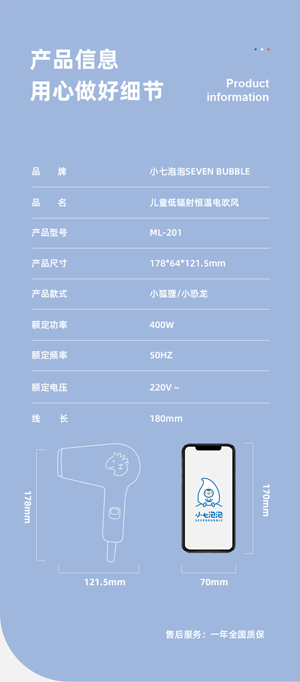 小七泡泡吹風機13.jpg