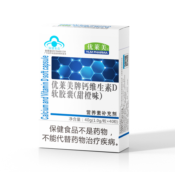 優(yōu)萊美牌鈣維生素D軟膠囊.jpg 優(yōu)萊美牌鈣維生素D軟膠囊.jpg