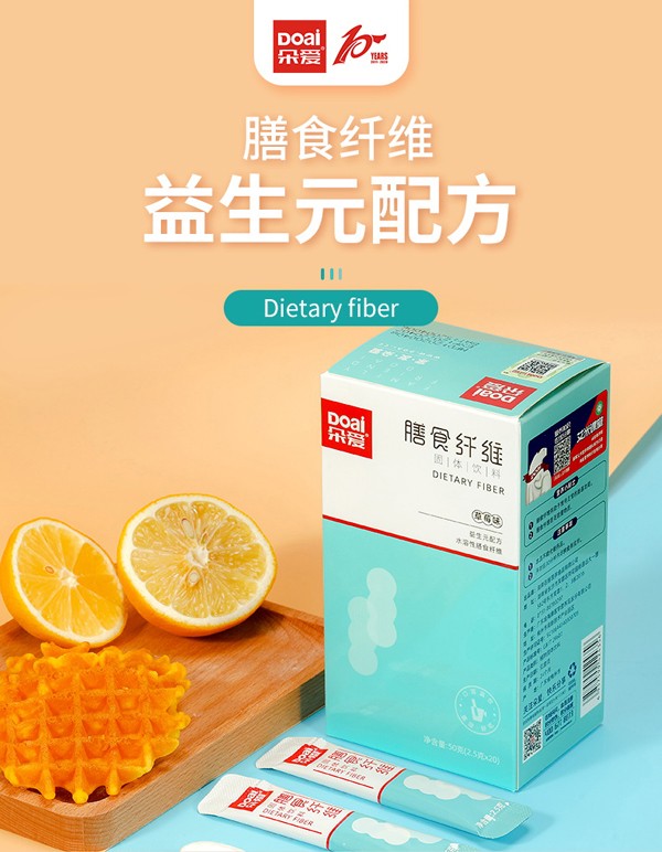 朵愛(ài)膳食纖維固體飲料_01.jpg