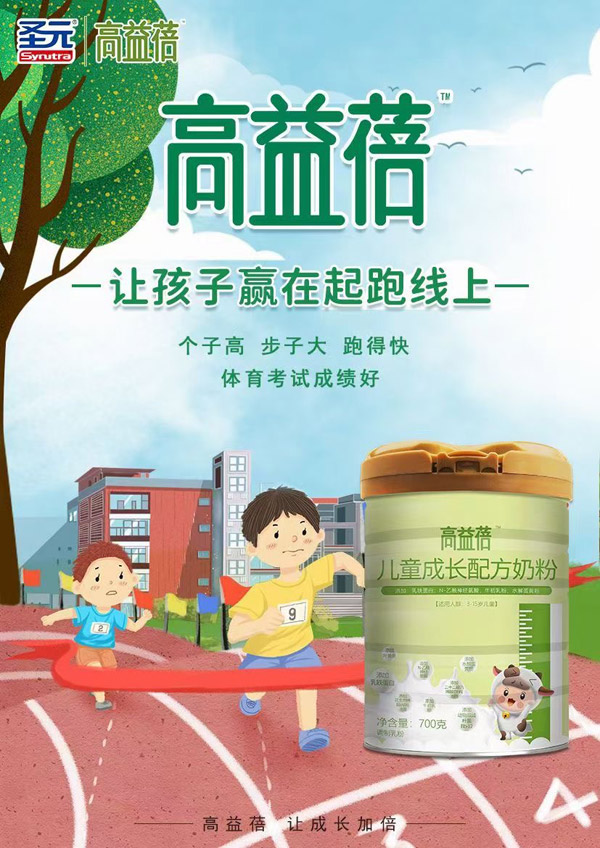 高益蓓兒童成長配方奶粉1.jpg 高益蓓兒童成長配方奶粉1.jpg