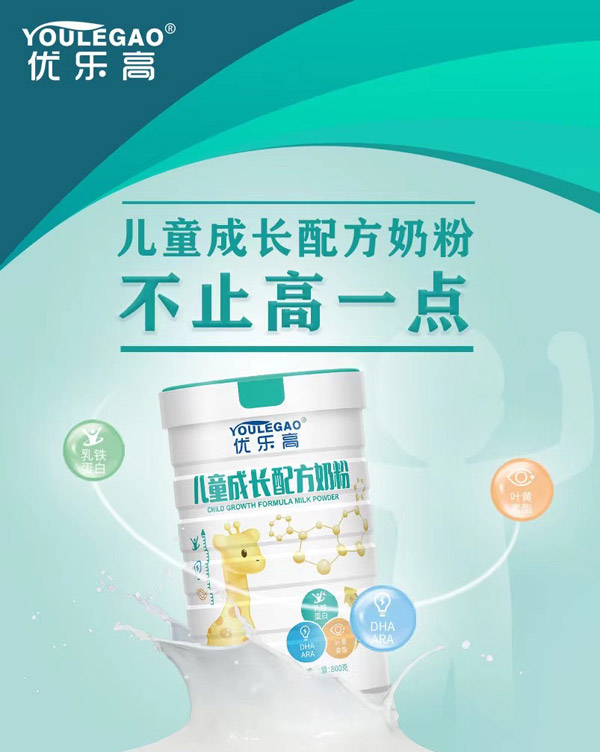 優(yōu)樂高兒童成長配方奶粉.jpg 優(yōu)樂高兒童成長配方奶粉.jpg