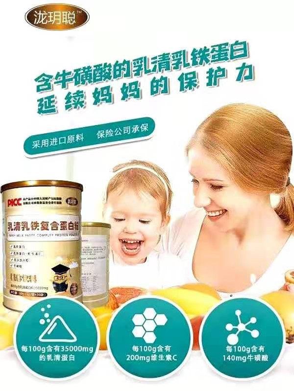 瀧玥聰乳清乳鐵復(fù)合蛋白粉1.jpg