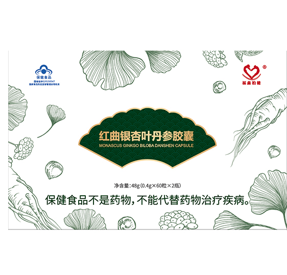 福鑫柏健紅曲銀杏葉丹參膠囊.jpg 福鑫柏健紅曲銀杏葉丹參膠囊.jpg