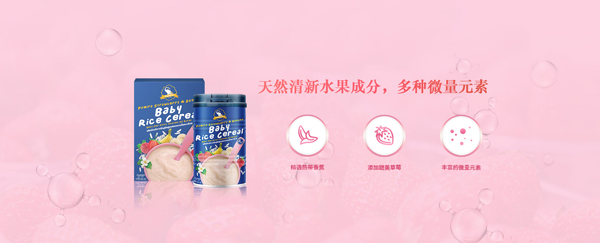 芭米拉草莓香蕉營養(yǎng)米粉