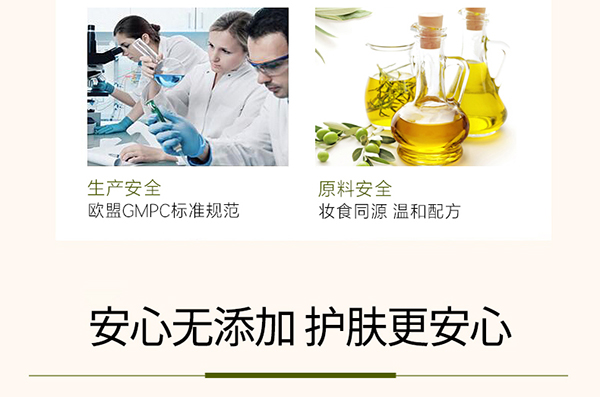 植物主義橄欖鮮果按摩油 (10).jpg