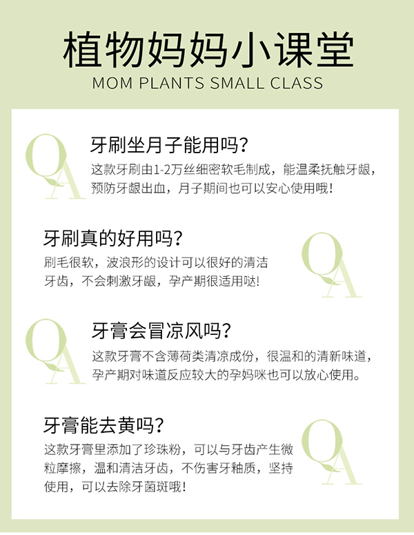 植物主義口腔護理組合 (9).jpg