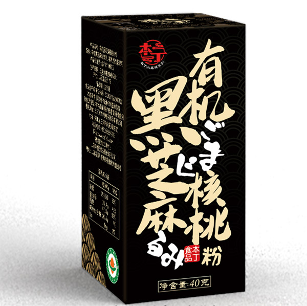 本丁有機黑芝麻核桃粉