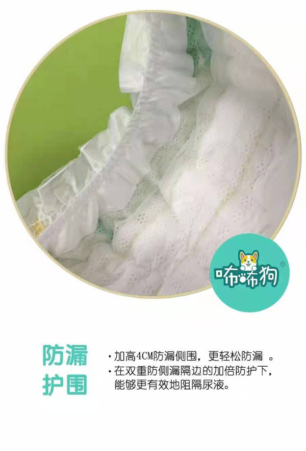 咘咘狗橄欖養(yǎng)護嬰兒紙尿褲9.jpg