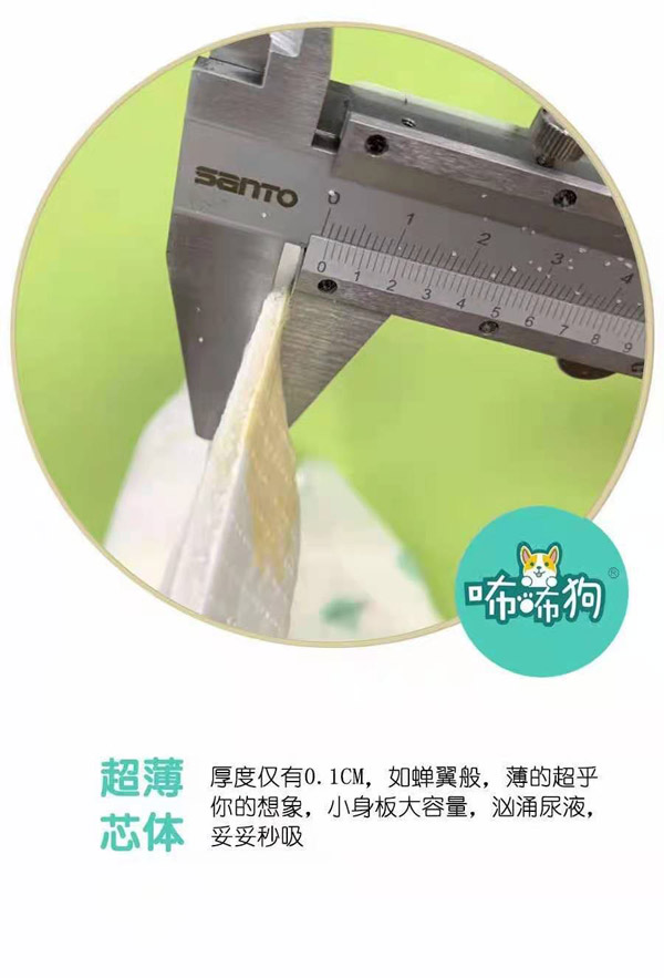 咘咘狗橄欖養(yǎng)護嬰兒紙尿褲14.jpg