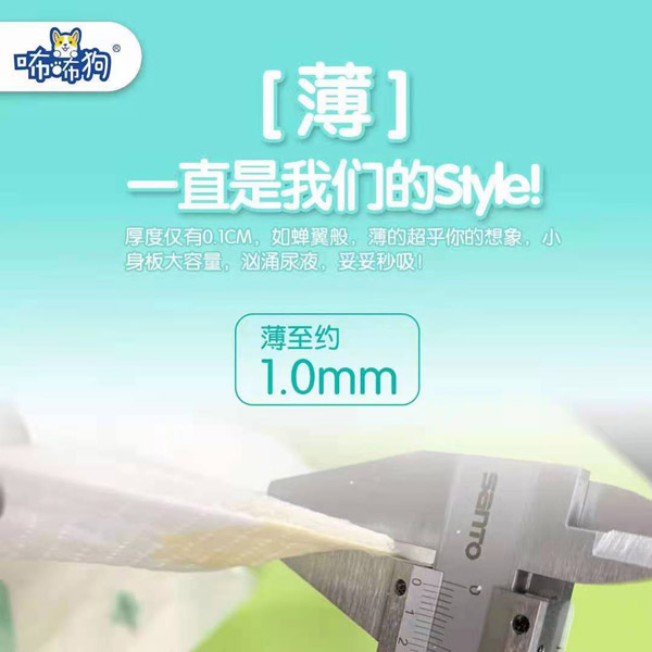 咘咘狗橄欖養(yǎng)護嬰兒紙尿褲5.jpg