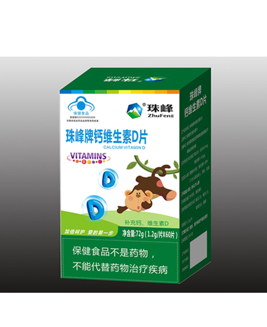 珠峰牌鈣維生素D片.jpg 珠峰牌鈣維生素D片.jpg