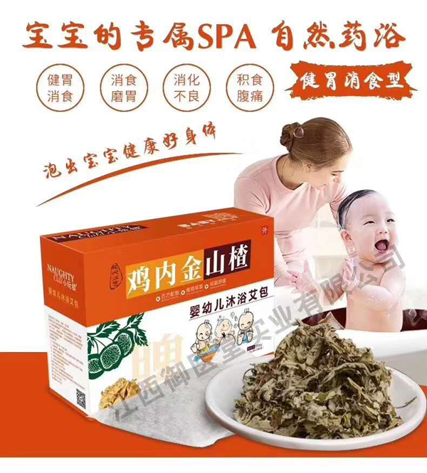 小玩鈹雞內金山楂藥浴包.jpg 小玩鈹雞內金山楂藥浴包.jpg