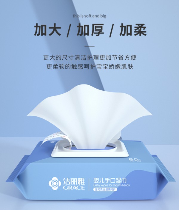 潔麗雅嬰兒手口濕巾3.jpg