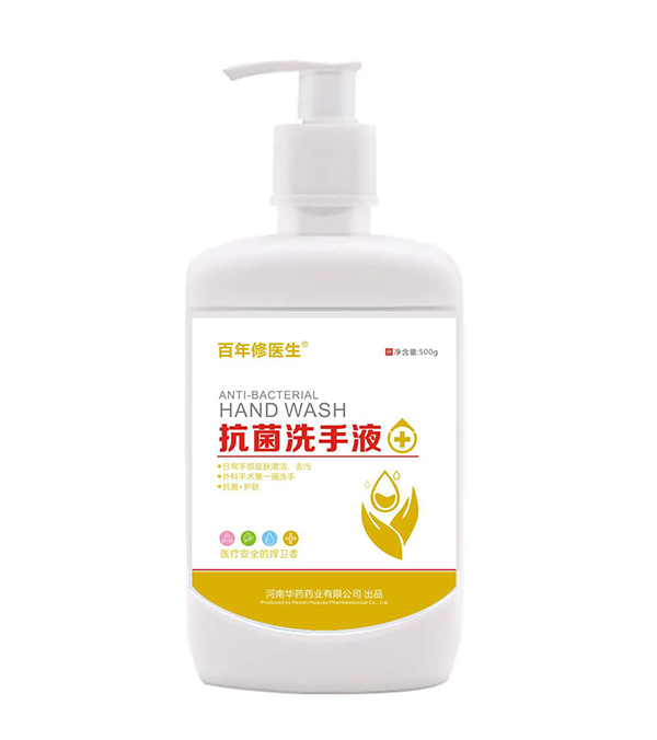 百年修醫(yī)生抗菌洗手液500g