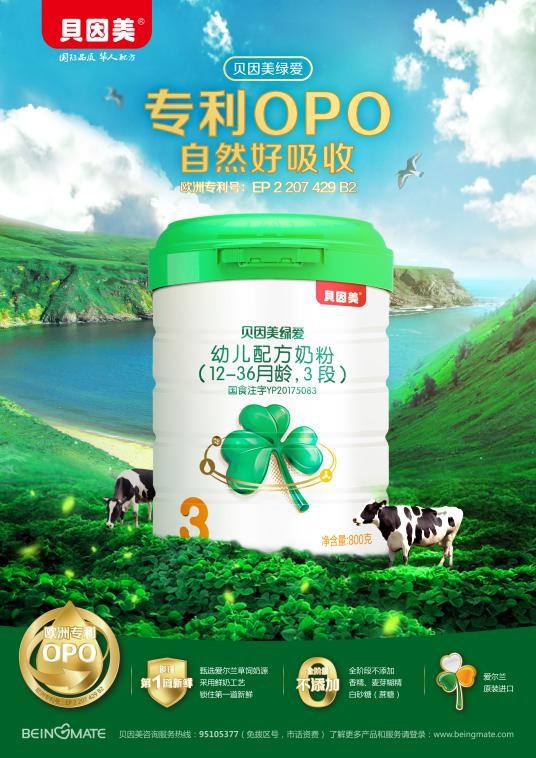 貝因美綠愛幼兒配方奶粉3段.jpg 貝因美綠愛幼兒配方奶粉3段.jpg