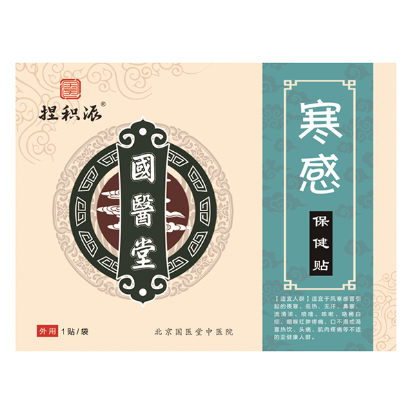國醫(yī)堂捏積派寒感保健貼.jpg